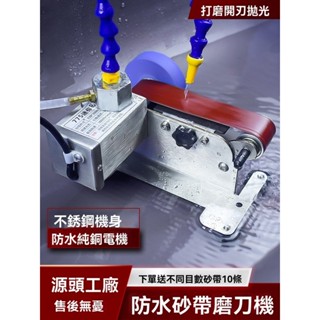 工廠熱銷【水磨刀機】【小砂帶機】【水冷磨刀機】手持砂帶機磨刀神器 水冷磨刀機 全自動小型電動迷你家用水磨砂帶機 磨刀專用