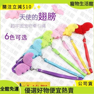 🌈臺灣熱賣 優選🔥 夏天❄️優惠<促銷款超低價> 遛兔繩兔子牽引繩兔兔繩子用品衣服鍊子小寵物溜兔繩牽兔繩防掙脫 K5J