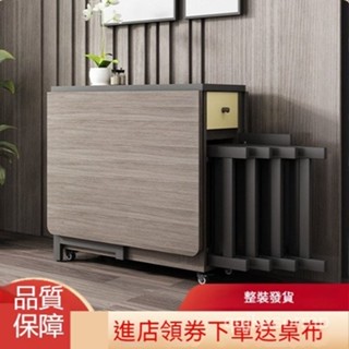 ✨️【訂金】✨️多功能折疊餐桌椅組閤 現代簡約餐桌 小戶型傢用可伸縮餐桌 簡易飯桌 質感傢俱 折疊傢俱 摺疊餐桌 桌子
