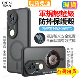 臺灣現貨✅可360°旋轉磁吸支架 MagSafe磁吸充電手機殼霧面Vivo S20 S19 S18 Pro軍規防摔手機殼