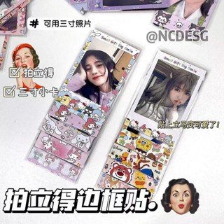 限時優惠小紅書衕款拍立得相片邊框貼紙DIY相簿ins可愛畢業紀念3寸裝飾貼