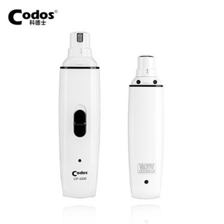 Codos科德士CP-3300 電動磨甲器 寵物 充電式磨甲器