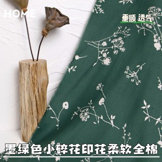 透氣舒適墨綠色古風小碎花印花純棉布材質夏天襯衫旗袍洋裝布料