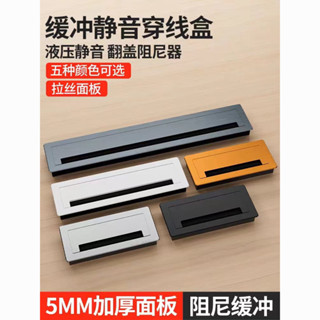 現貨>穿綫盒孔蓋> 桌麵 穿綫盒 緩衝 穿綫盒 蓋電腦桌電視櫃走綫盒長方形蓋闆孔辦公桌