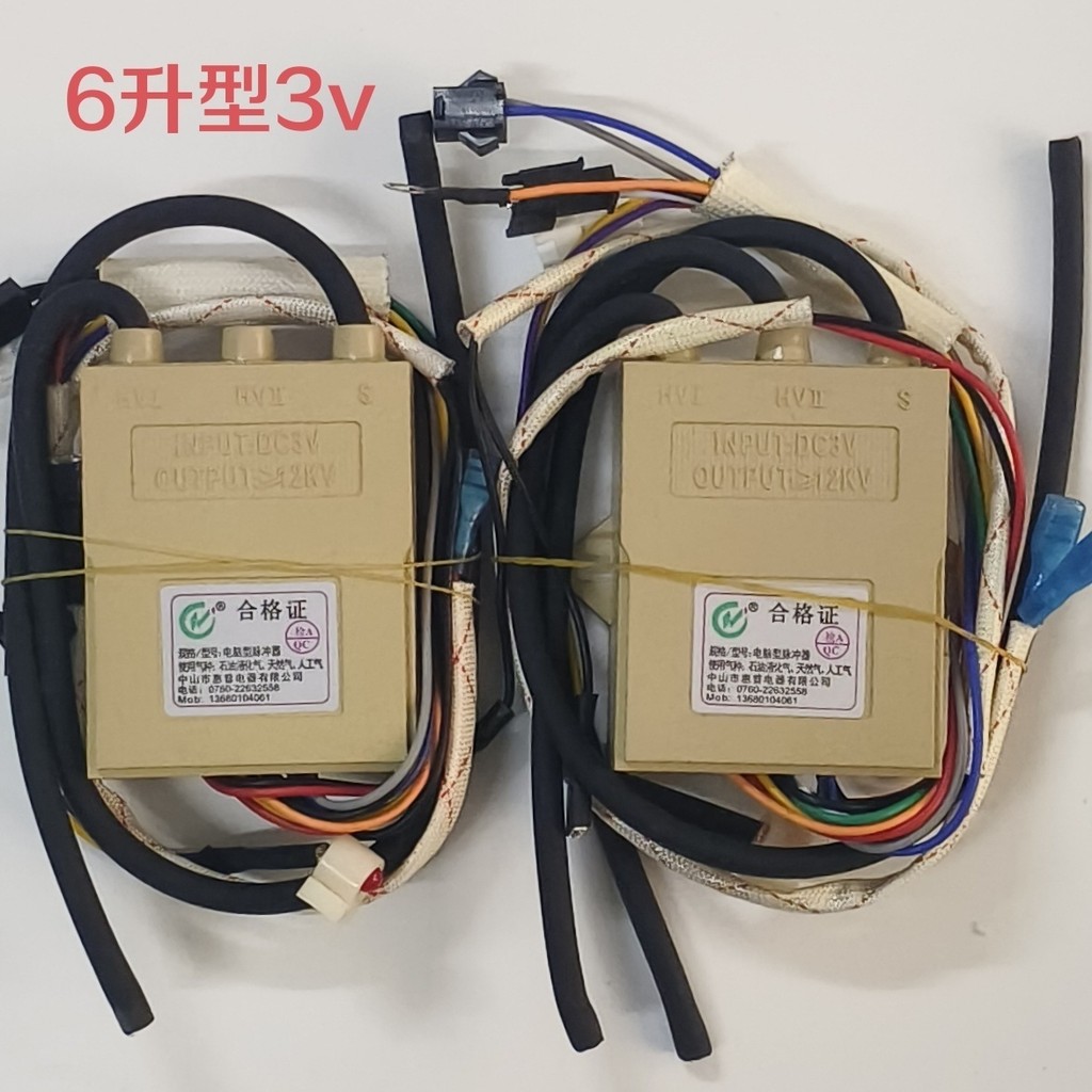 燃氣熱水器6L煙道點火脈衝點火器通用型單雙配件控制器007 XGEW