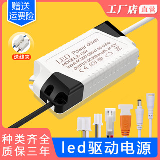 led䮠動電源driver筒燈射燈整流變壓器啟動鎮流器3w12w18w24w36w