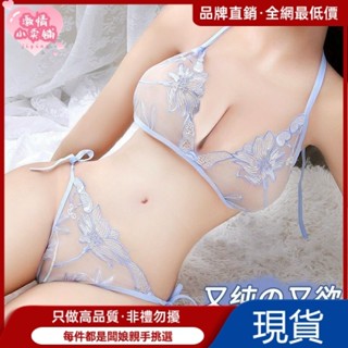 2024爆賣💯蕾絲透明歐美套裝性感內衣內褲女係帶可調節迷人輕薄新款誘惑超薄 YGLS