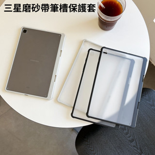 帶筆槽 三星平板保護套 適用於 三星Galaxy TAB S10 + S9 A9+ S7 S8 FE S6lite保護殼