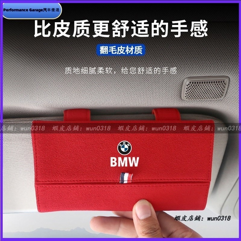 BMW 寶馬 太陽眼鏡盒 眼鏡盒 太陽眼鏡盒 眼鏡夾 E90 F10 F30 X3 X5 X6 多功能 眼鏡 收納盒