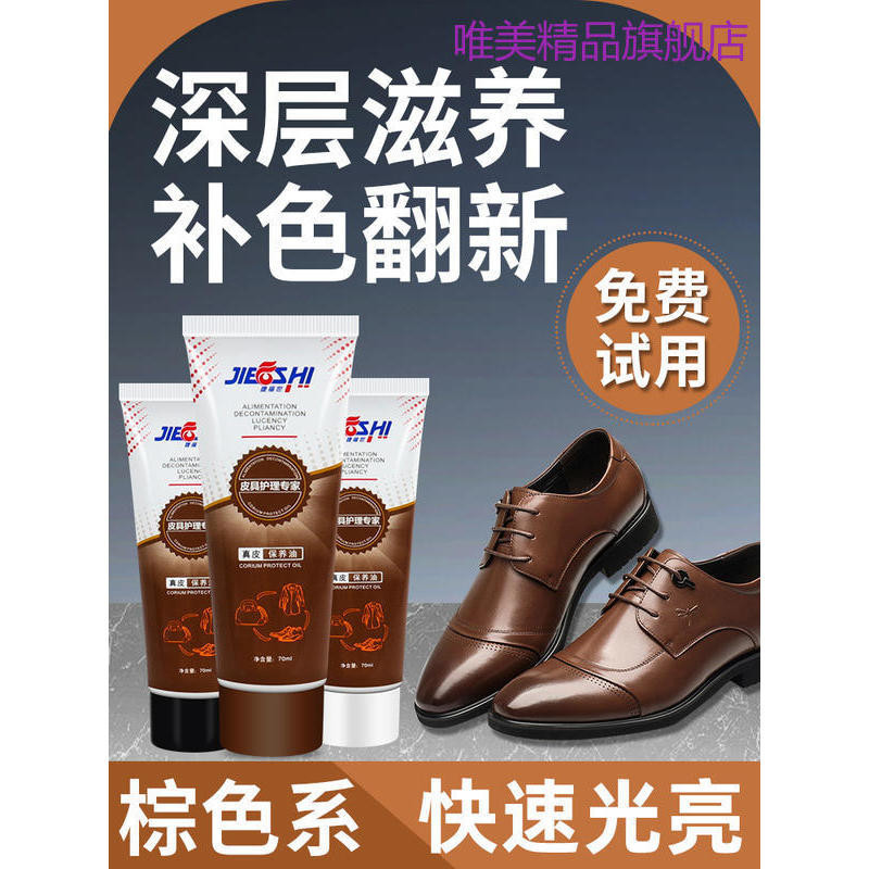 棕色鞋油皮鞋真皮保養油補色修復紅棕色深棕無色高級固體鞋油上色