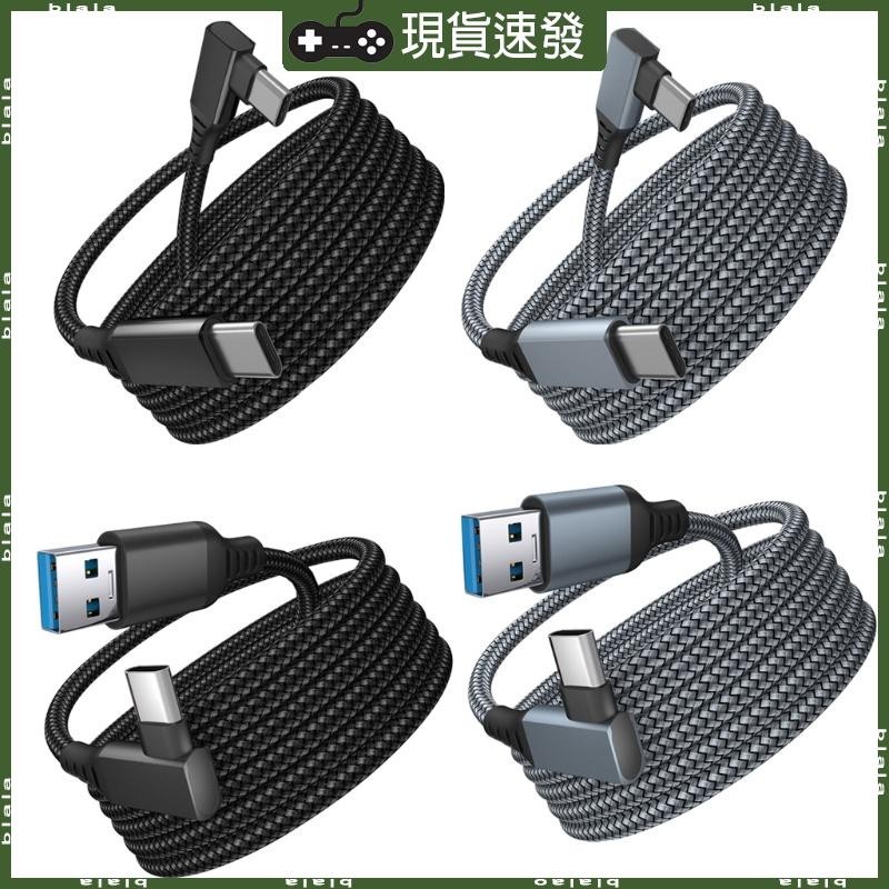 Blala 兼容 Oculus Quest 2 PC 數據傳輸 USB C 用於 VR 耳機遊戲