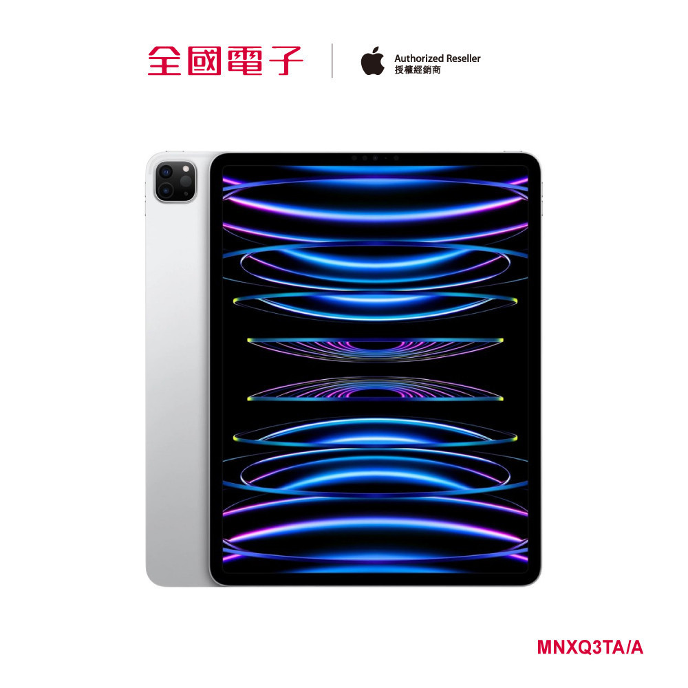 iPad Pro 12.9 吋 128GB 銀 (Wi-Fi)  MNXQ3TA/A 【全國電子】