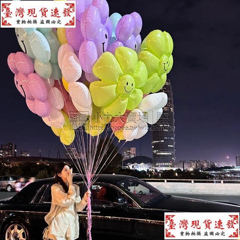 【免運】裝飾 佈置道具 節慶用品 紀念 太陽花氣球雛菊氦氣飄空會飛的氣球擺攤生日裝飾場景佈置拍照