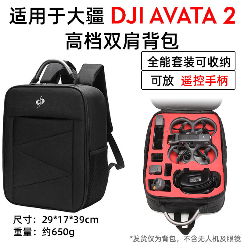 適用於 DJI Avata 2 背包頭像收納包飛行眼鏡 3 戶外防水包
