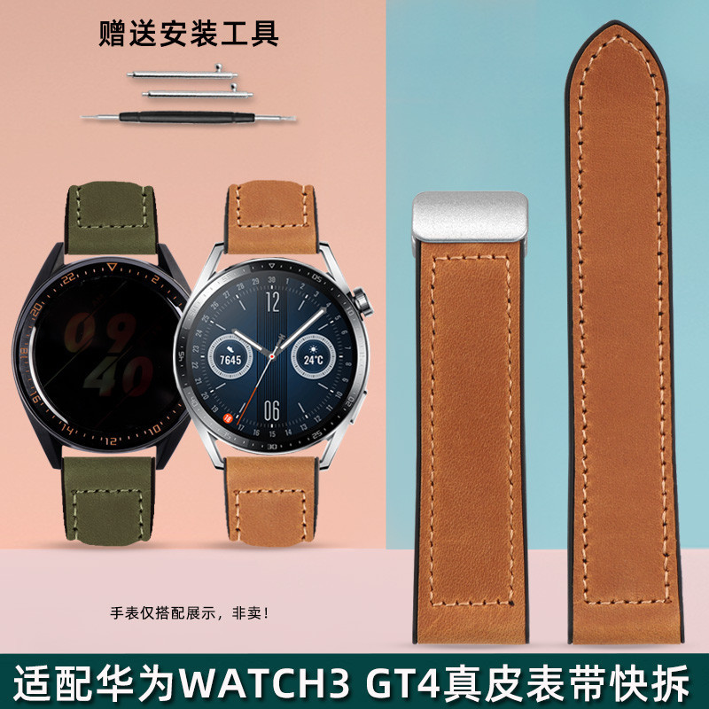 新款適配WATCH Buds 華為WATCH GT4 gt3真皮手錶帶男快拆矽膠底錶鏈女