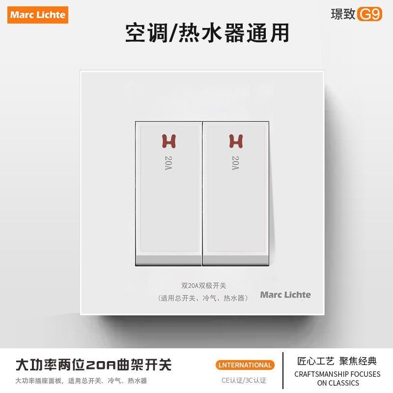 香港熱水器電制面板大功率二位孖20A冷氣雙開雙斷曲架開關指示燈