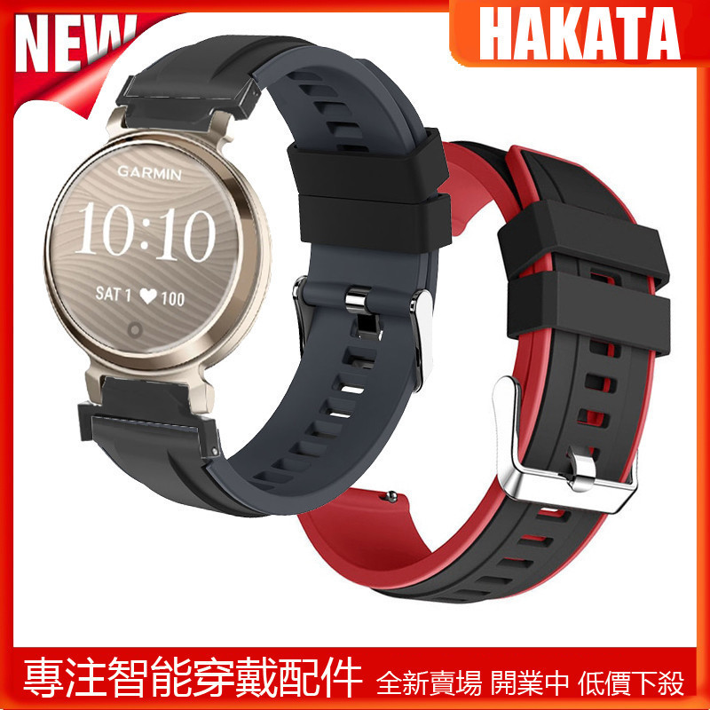 HKT 適用於佳明 Garmin Lily 2 經典智能手錶運動錶帶 Garmin Lily 2 快拆軟腕帶矽膠錶帶