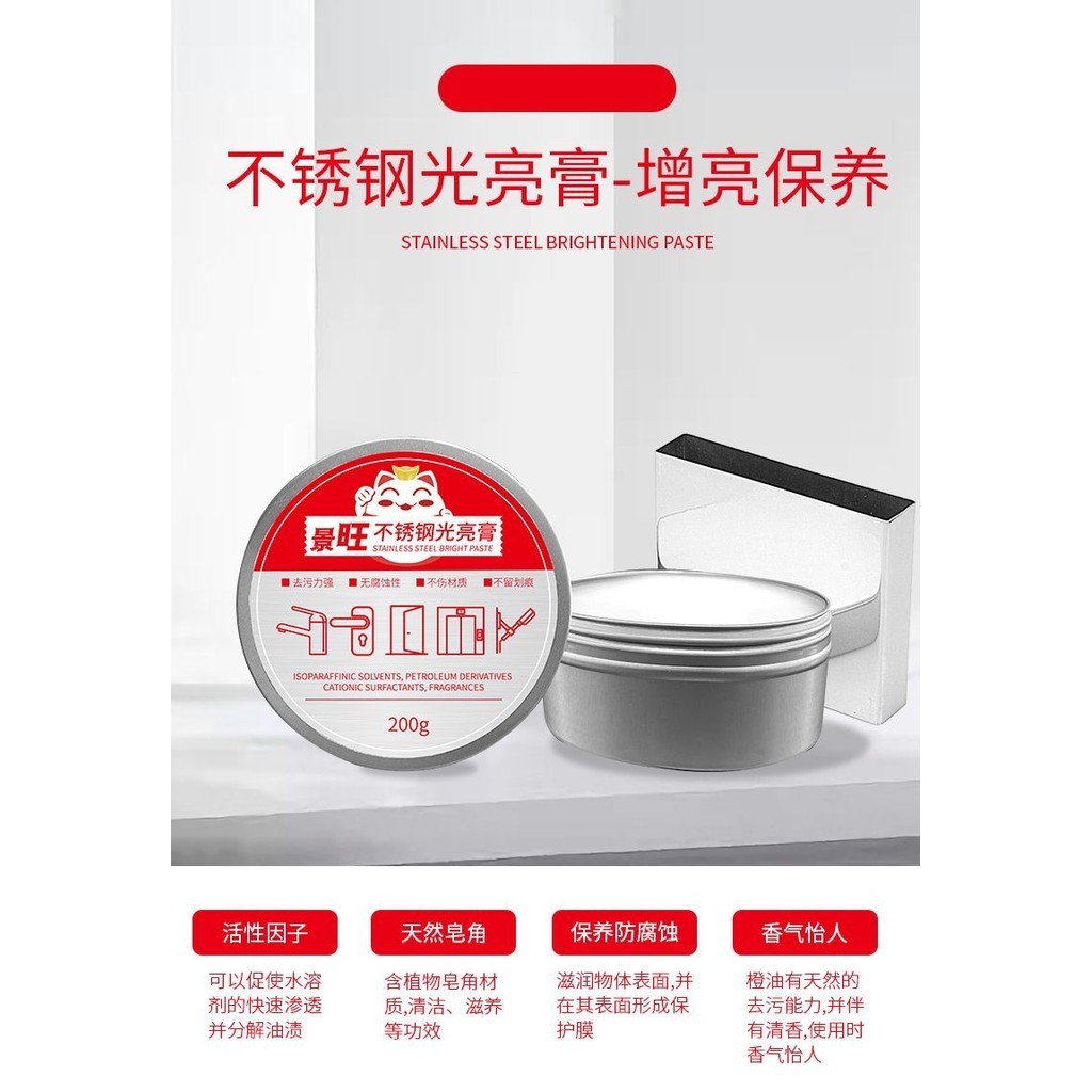 【🈵199出貨】不銹鋼光亮劑 擦電梯門不銹鋼清潔劑 除垢保養護理油 拋光上光液