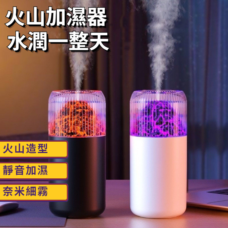 火山奈米空氣加濕器水分計水合裝置汽車噴霧仿真水晶鹽岩火加濕器USB智慧7色霧燈空氣香薰機