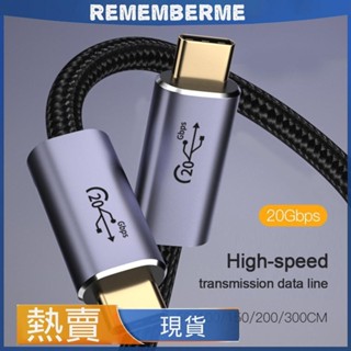 20Gbps 8K 60Hz PD 100W Type-C 手機線 USB3.2 筆電線