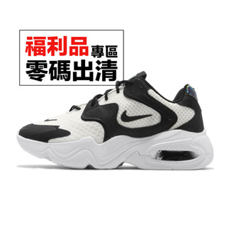 Nike Wmns Air Max 2X 白 黑 女鞋 休閒鞋 穿搭 零碼福利品【ACS】