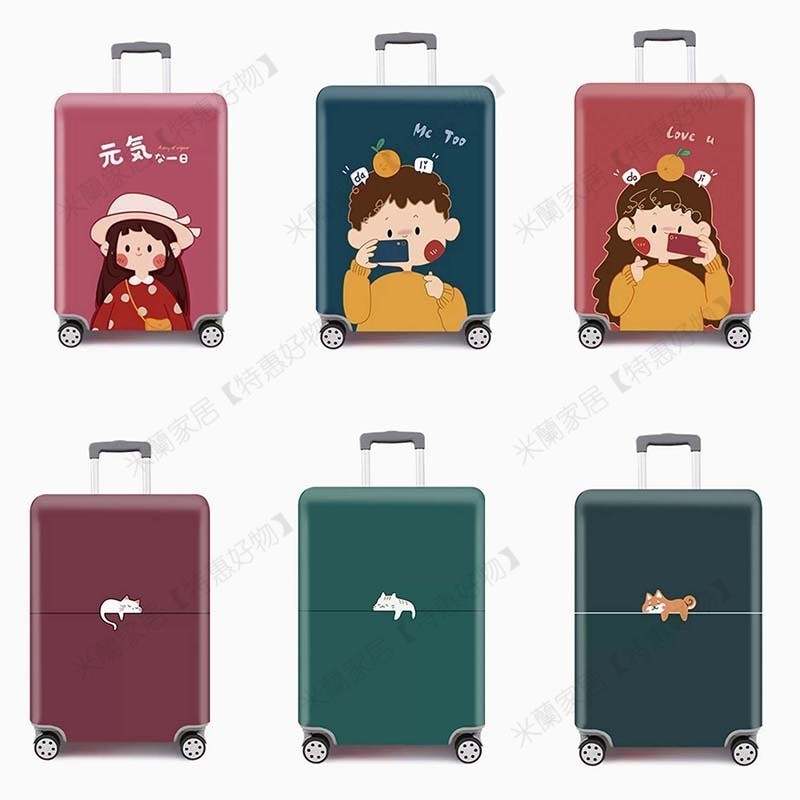 男孩女孩系列 行李箱保護套 行李箱套 耐磨防塵套 18吋20吋24吋28吋30吋32吋通用