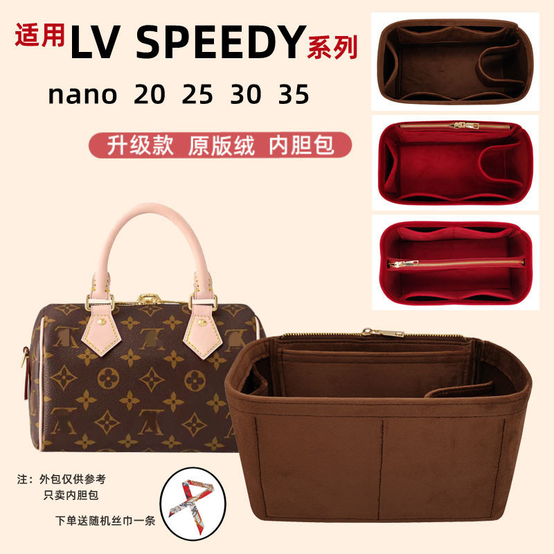【包包內膽】LV Speedy20 25內袋內襯30收納整理波士頓35枕頭包中包內袋nano