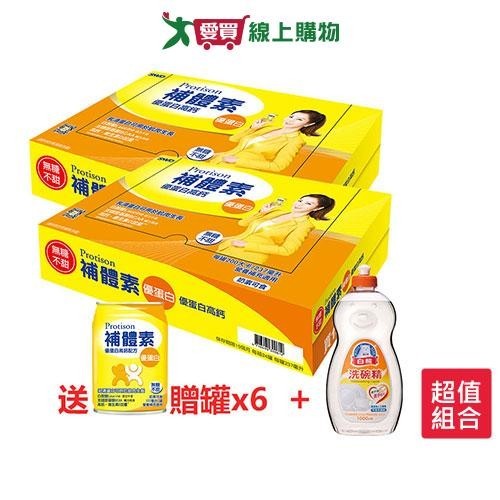 補體素優蛋白高鈣配方(無糖不甜)237ml x48罐(再送贈罐6罐+白熊洗碗精1000g*1)  5月歡慶母親節【愛買】