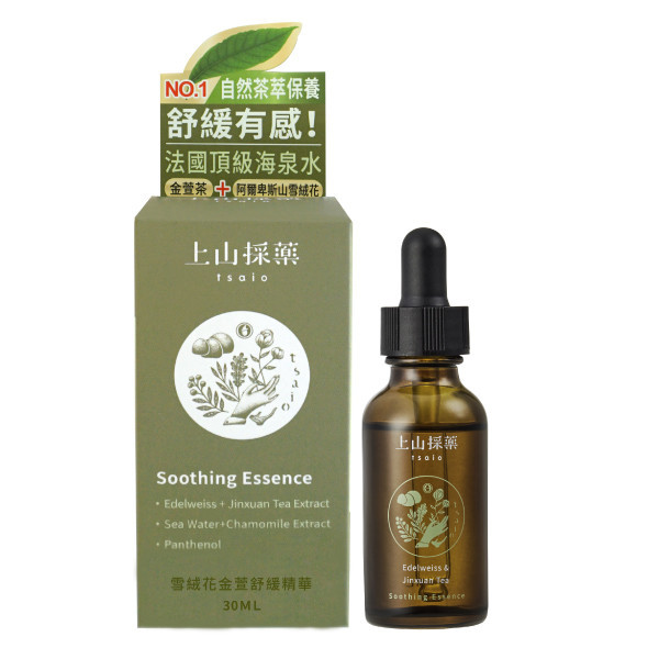 上山採藥雪絨花金萱舒緩精華30ml