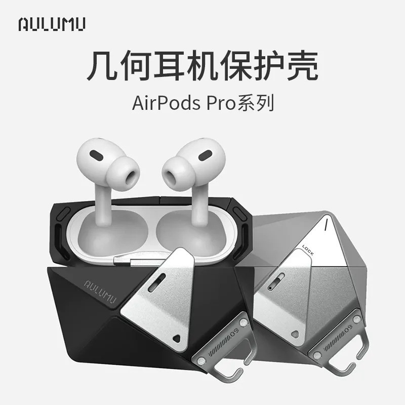 【G-Plus Studio】aulumu耳機殼 AirPodsPro系列耳機套 TPU 防摔 機能風 科技感保護殼