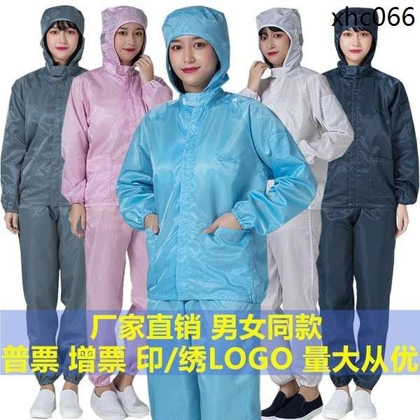 熱銷· 防塵服連帽分體靜電衣潔淨服無塵服噴漆防護服男女藍色白色工作服