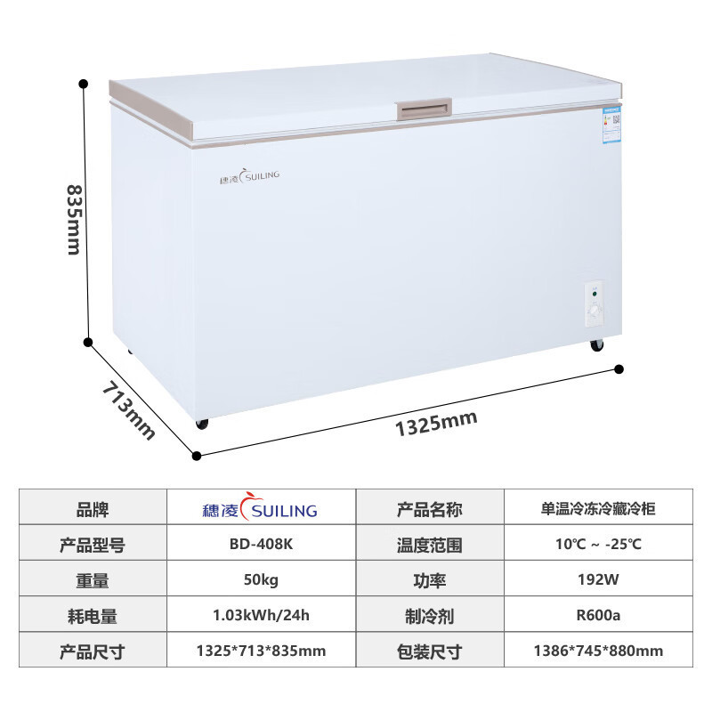 【臺灣專供】穗凌冰櫃商用冰櫃小型家用減霜冷櫃冷藏冷凍可轉換冰箱臥式速凍雪櫃餐飲飯堂商用小型冷凍櫃商用冷櫃 388升【升級