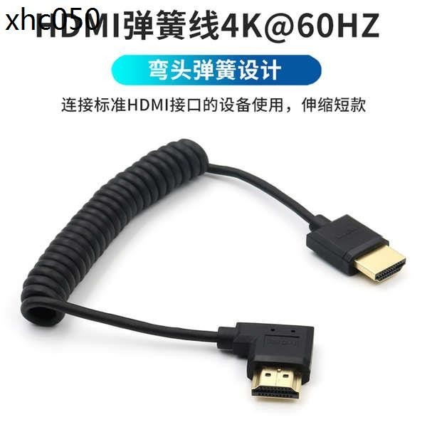 熱賣. 高清HDMI頻道連接線4K數據線60HZ彈簧可伸縮hdmi2.0上下彎頭機頂盒掛壁式電視顯示器筆電投影儀細短版
