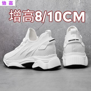 免運費 增高鞋男 10cm 小白鞋46隱形內增高鞋 8cm 增高休閒鞋 厚底鞋透氣鞋 運動鞋潮 時尚百搭跑步鞋45網面鞋