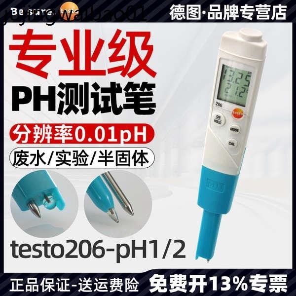 熱賣. 德圖testo206PH1 ph測試筆PH計高精度水質酸鹼度半固體ph值檢測儀