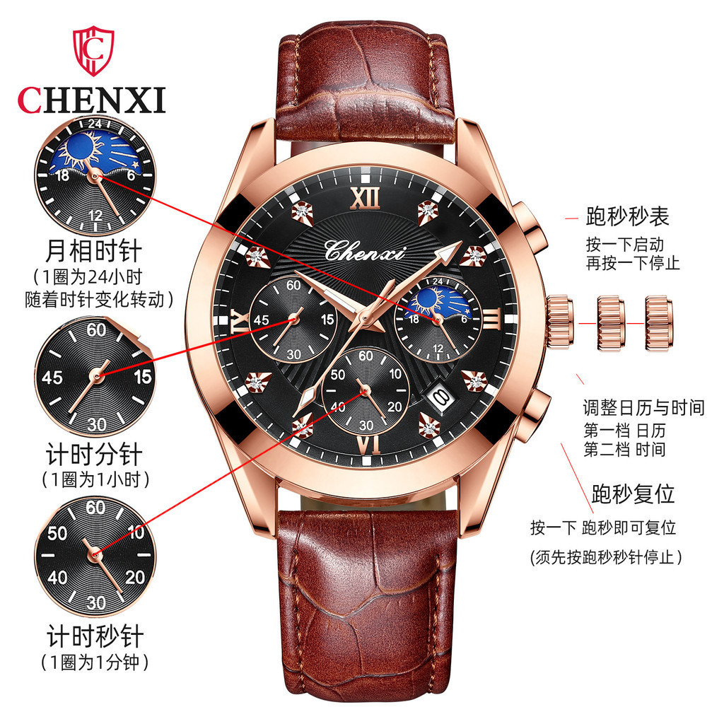 CHENXI手錶 CX-903 多功能 三眼六針運動 夜光 防水 石英 高級男士手錶
