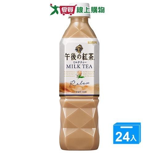 麒麟午後紅茶奶茶500mlx24入/箱【愛買】