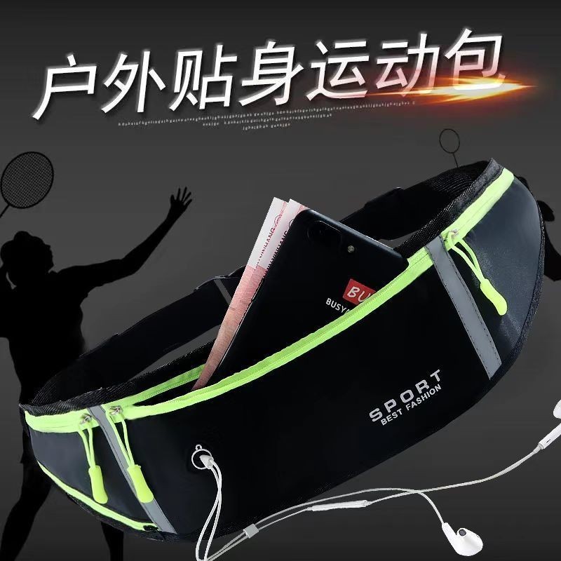 🔥台灣熱銷🔥高彈力跑步運動隱形手機腰包 男士多功能馬拉松健身裝備小腰帶包女