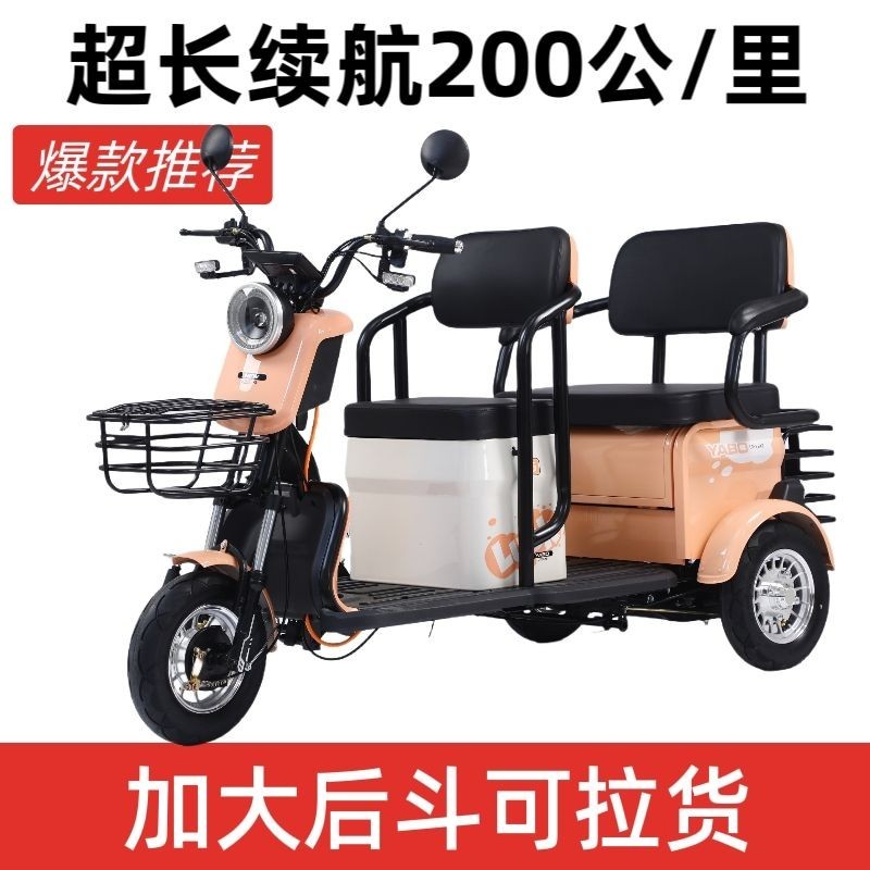 【臺灣專供】新款雙排三人座電動三輪車代步車小型家用老人電瓶車接送孩子雙排