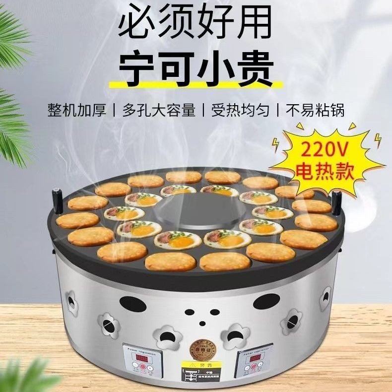 【臺灣專供】電加熱220V數顯新款旋轉雞蛋漢堡機肉蛋堡機商用擺攤漢堡爐紅豆餅