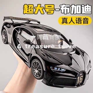 【幸孕女神】佈加迪威龍超級跑車模型模擬收藏大號1比18男孩兒童玩具車模擺件