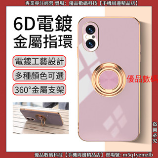 6D電鍍 金屬指環 索尼 Sony Xperia 5V 10V 1V 5 10 1 IV 手機殼 保護殼 防摔手機殼 殼