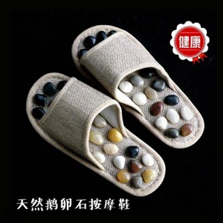 ✨ 熱賣免運 鵝卵石足底按摩拖鞋穴位按摩保健鞋防滑男女家居家情侶石子鞋腳底按摩鞋提筋鞋指壓鞋養生鞋按摩穴道鞋