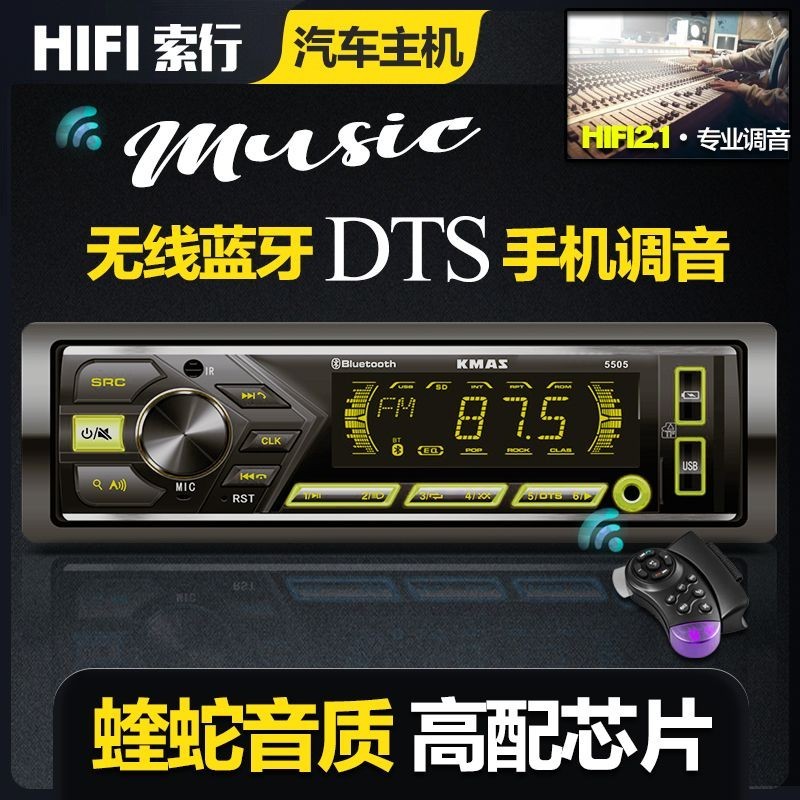 智能中文車用機播放軟體12V/24V貨車電動汽車音響主機 GHDC