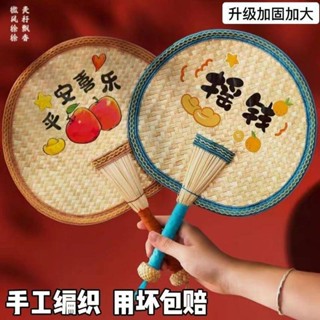 ✨ 免運熱賣 扇子驅蚊手工編織夏季老式手搖蒲扇兒童夏天家用芭蕉扇寶寶麥稈新中式扇子 摺扇 中國風舞蹈扇 折疊扇 古裝