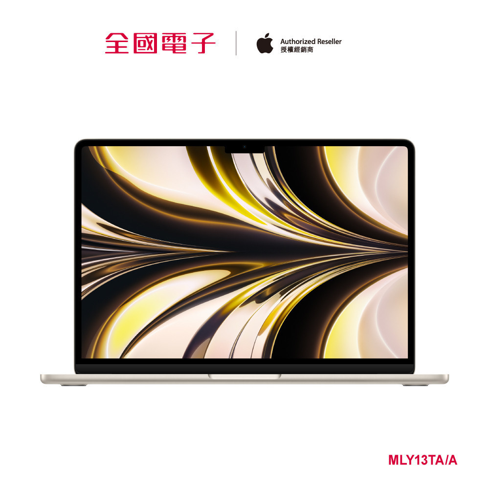 MacBook Air M2 13.6吋 256G (星光)  MLY13TA/A 【全國電子】