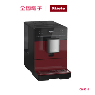 Miele全自動獨立式咖啡機 CM5310 【全國電子】