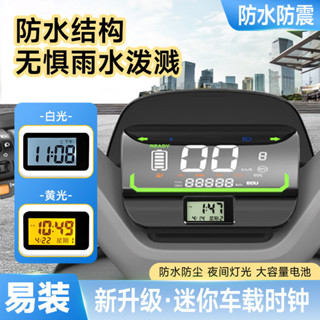 √電動車時鐘√ 現貨 防水大屏LCD電動車電瓶車車用數顯電子錶 夜光 改裝 鐘錶 通用 多功能