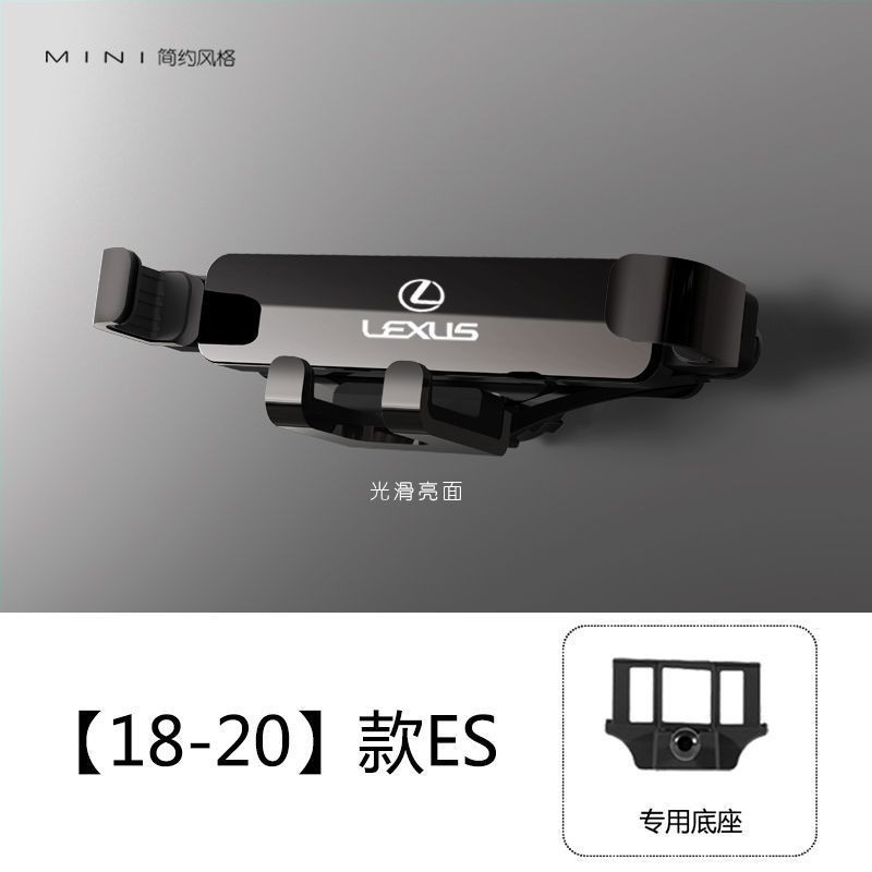 Lexus 凌志 汽車手機支架 手機架 底座 導航架 ES260h RX300h NX200h UX LS CT200