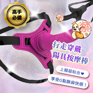 彰化迅速出貨💞 女同志專用雙層肉感陽具按摩棒 女同肉棒穿戴褲 矽膠龍骨穿戴式按摩棒 穿戴假陽具 自慰棒 情趣用品F51